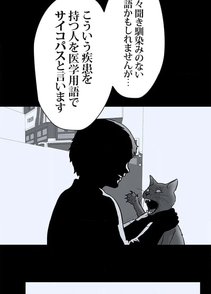 ページ 15 — 第40話