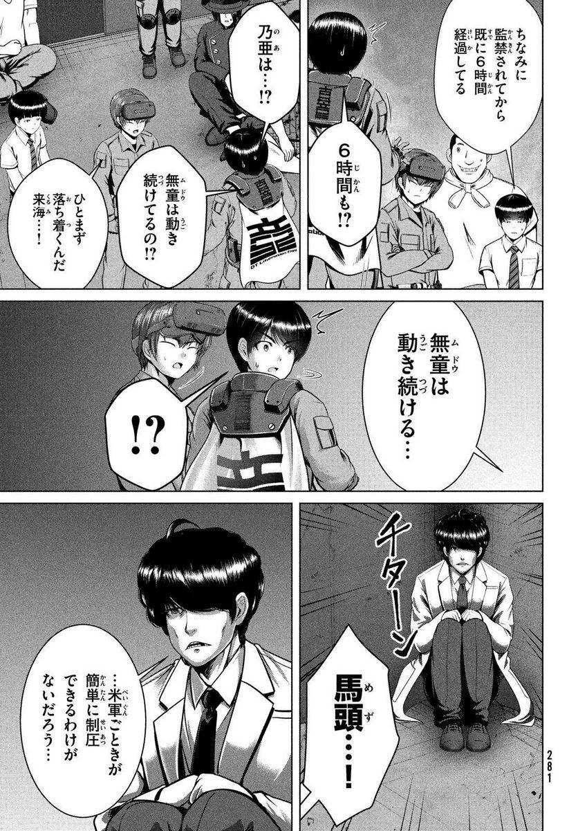 ページ 13 — 第46話