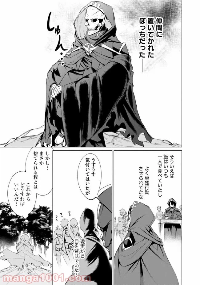 ページ 6 — 第1話