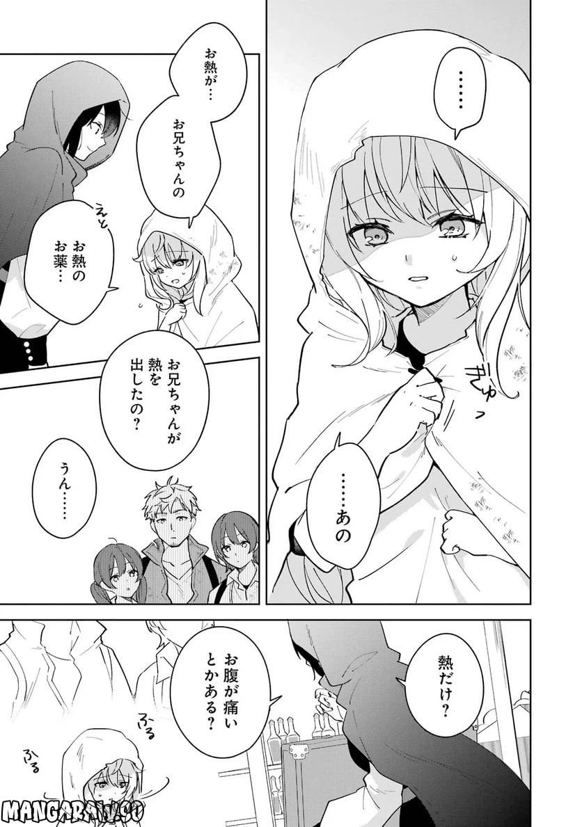 ページ 18 — 第5話