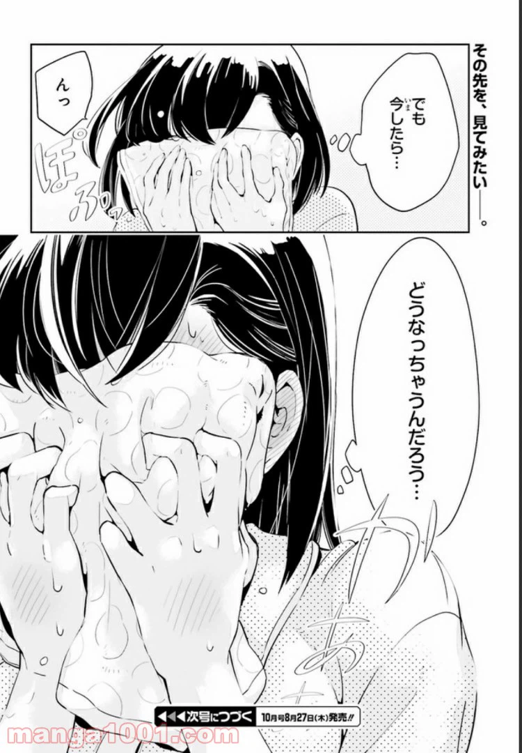 ページ 19 — 第12.2話