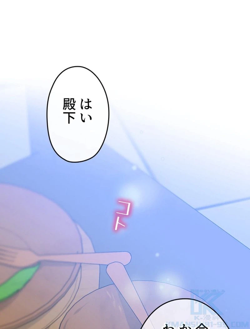 ページ 22 — 第57話