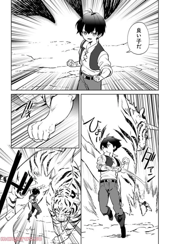 ページ 7 — 第12.2話
