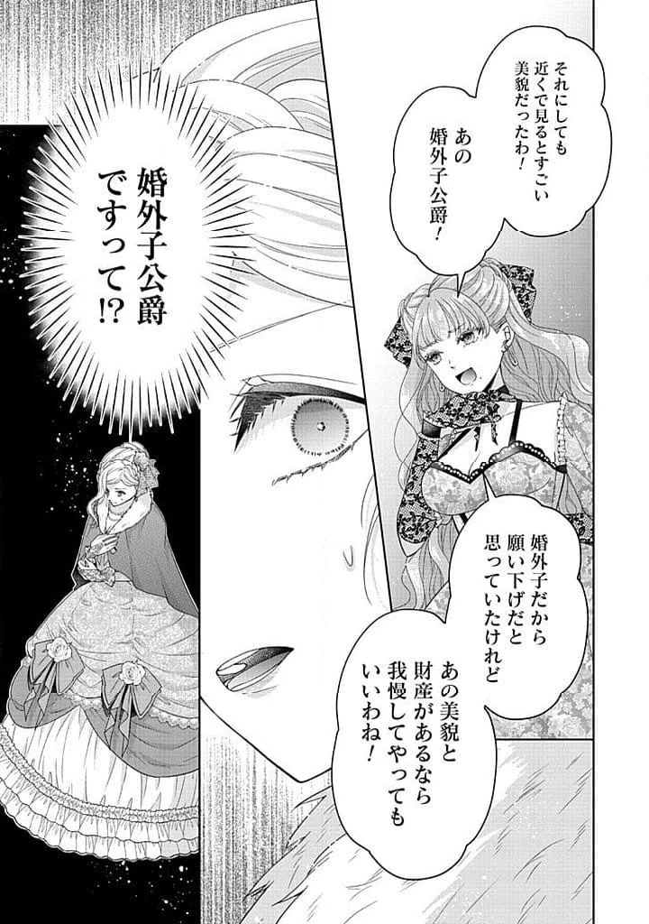 ページ 19 — 第2話