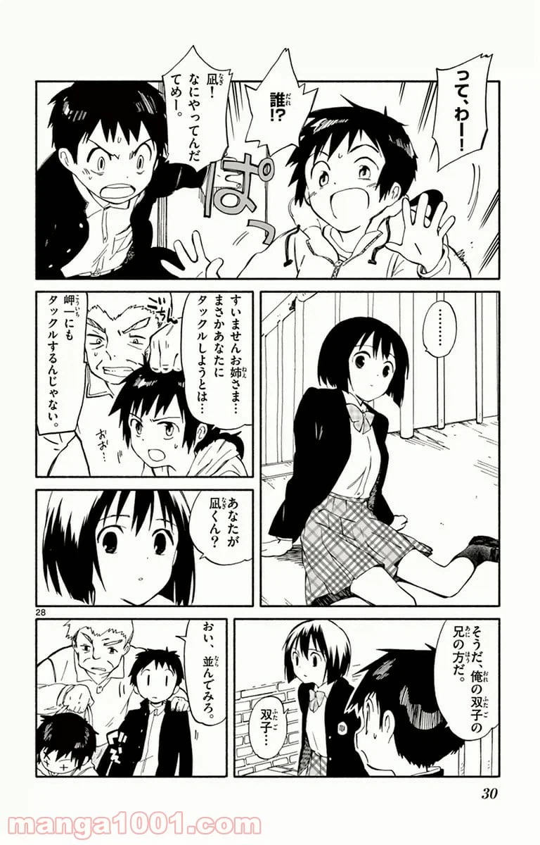 ページ 28 — 第5話