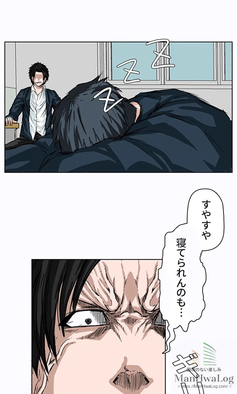 ページ 5 — 第4話