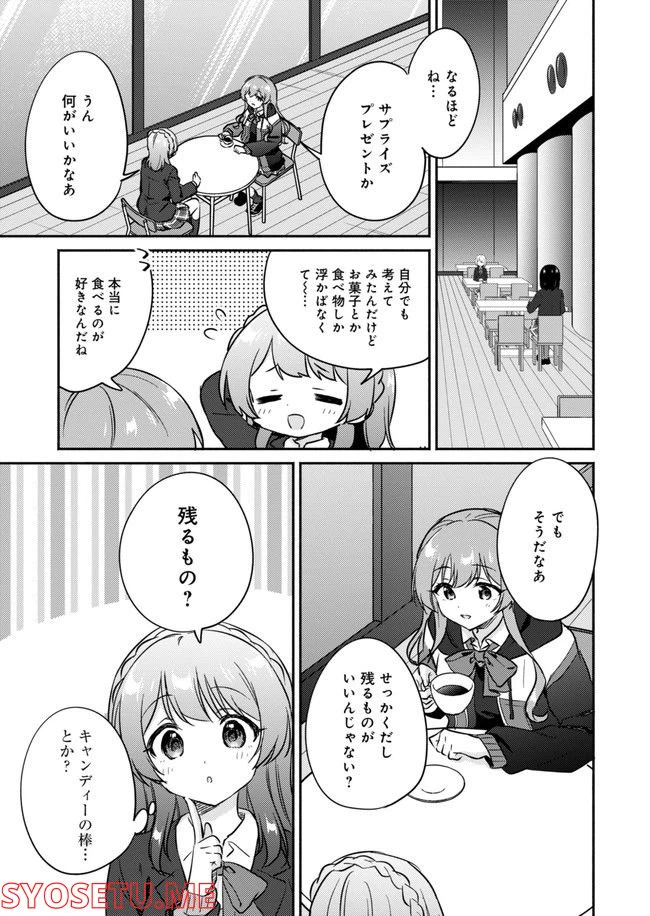 ページ 3 — 第11話