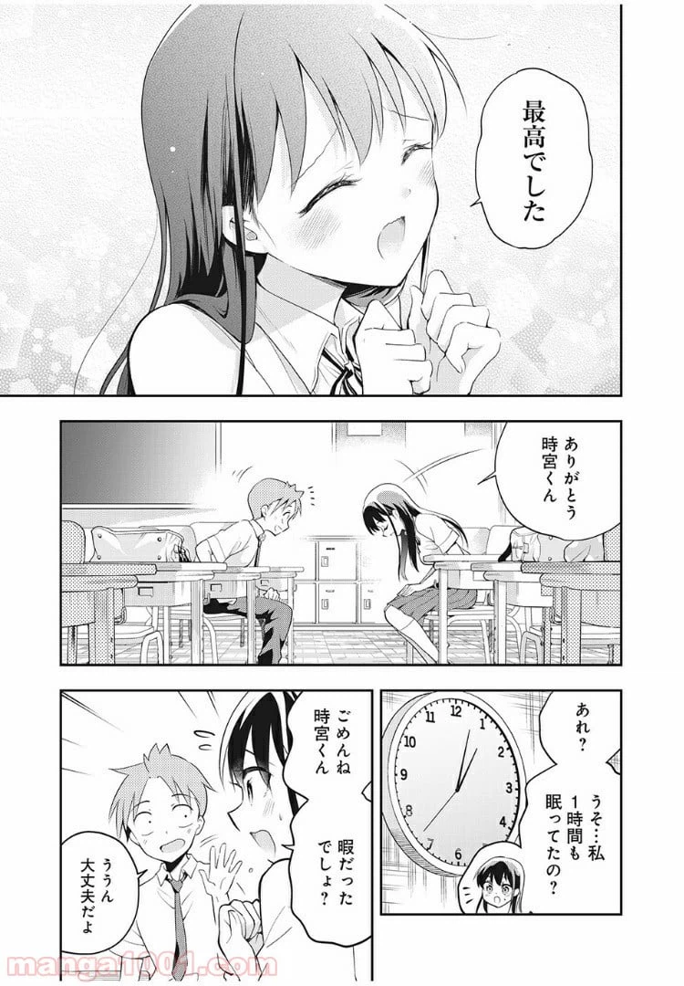 ページ 5 — 第41話