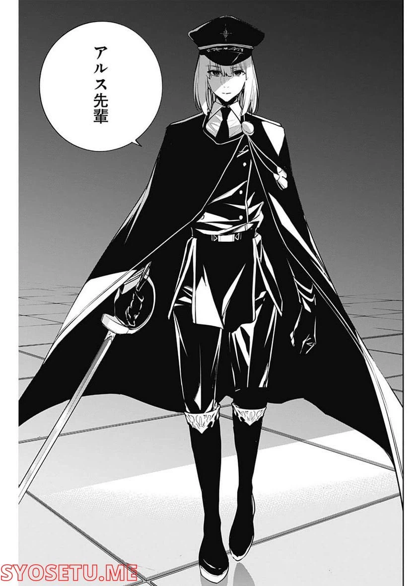 ページ 9 — 第73話