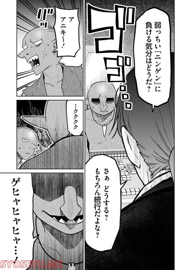 ページ 11 — 第7.1話