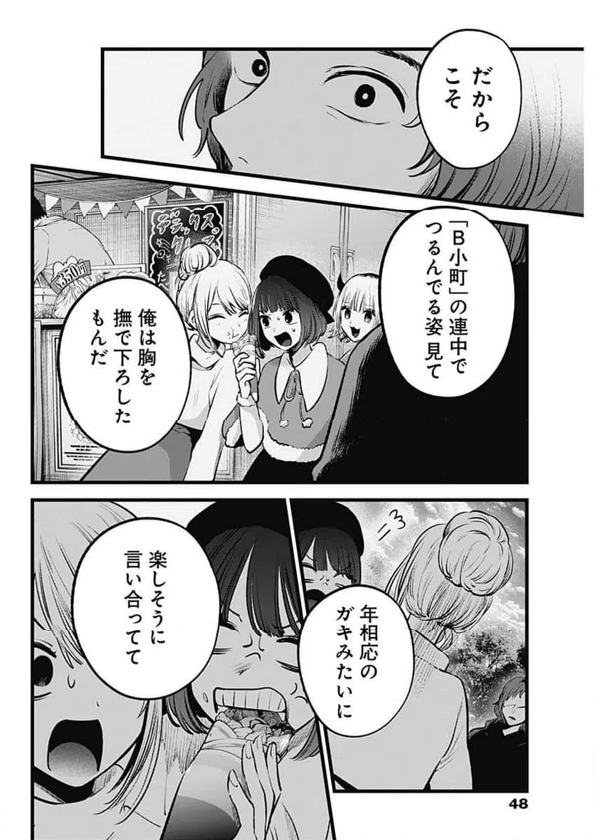 ページ 12 — 第135話