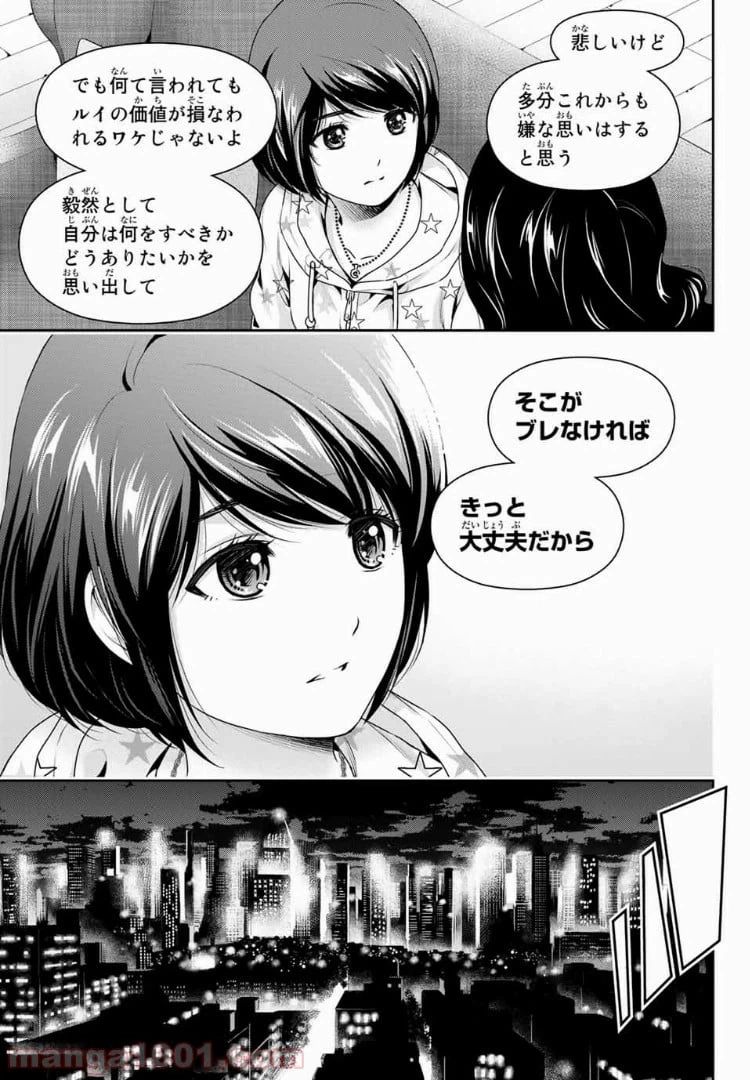 ページ 7 — 第229話