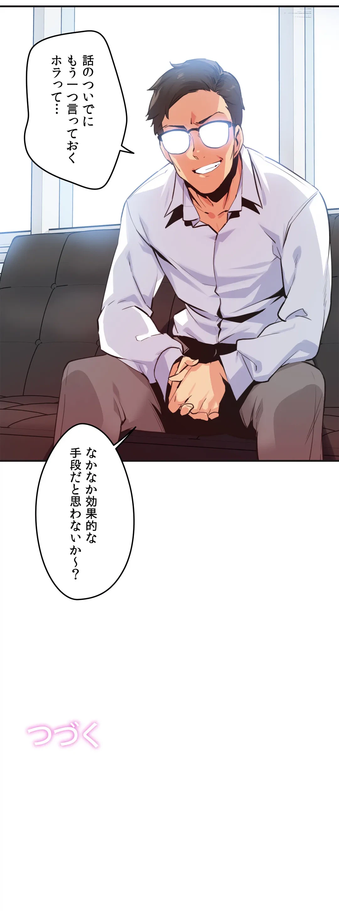 ページ 28 — 第72話