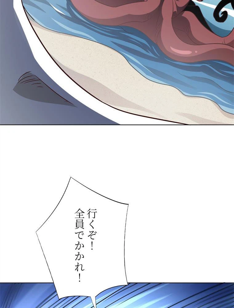 ページ 9 — 第57話