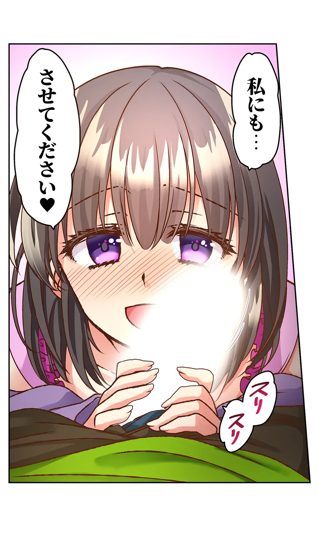 ページ 3 — 第5話