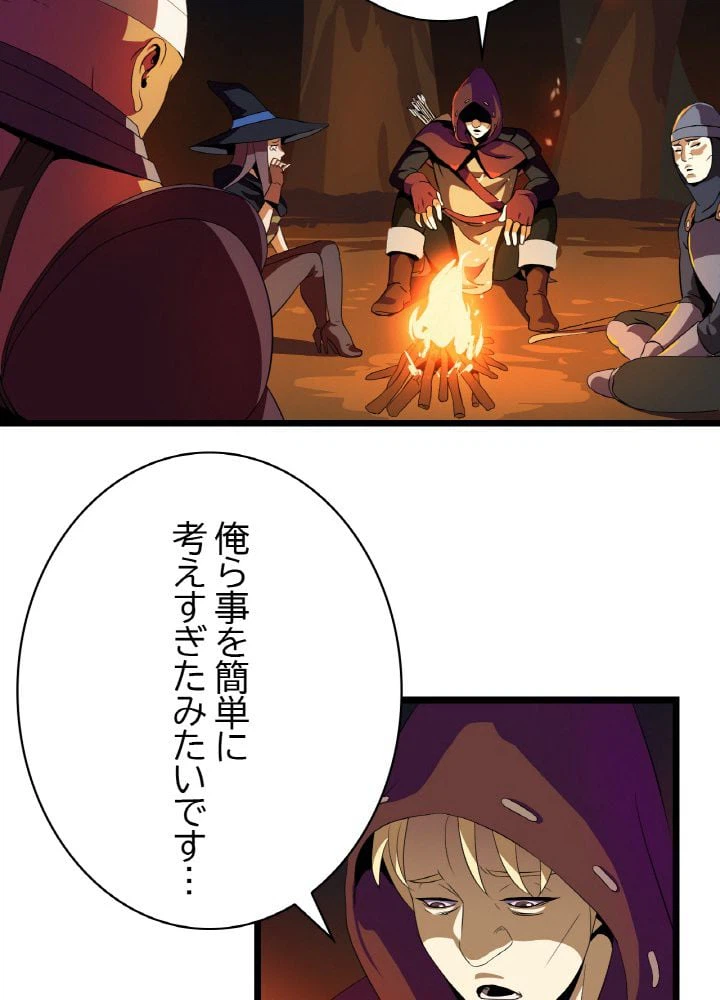 ページ 22 — 第6話