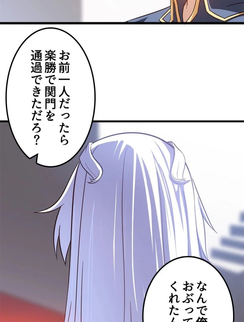 ページ 16 — 第96話