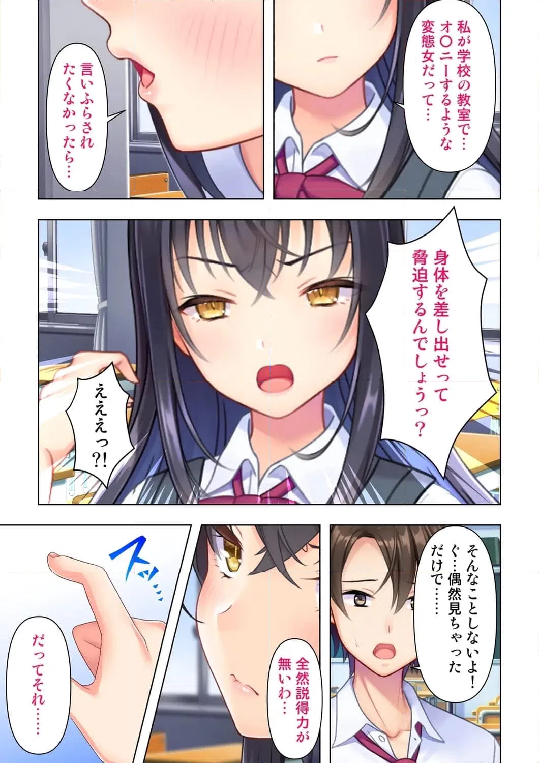ページ 20 — 第1話
