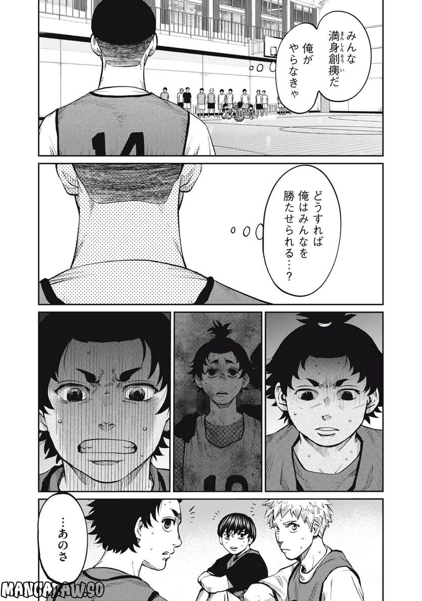 ページ 6 — 第8話