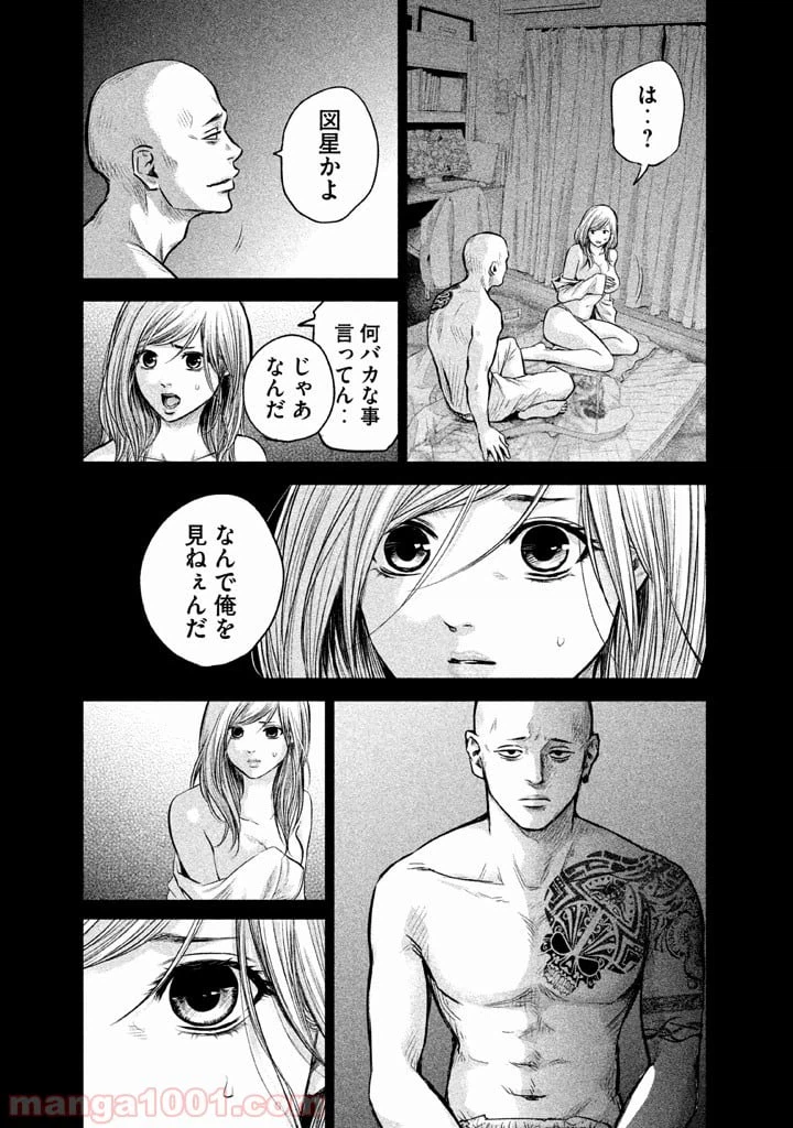ページ 7 — 第127話