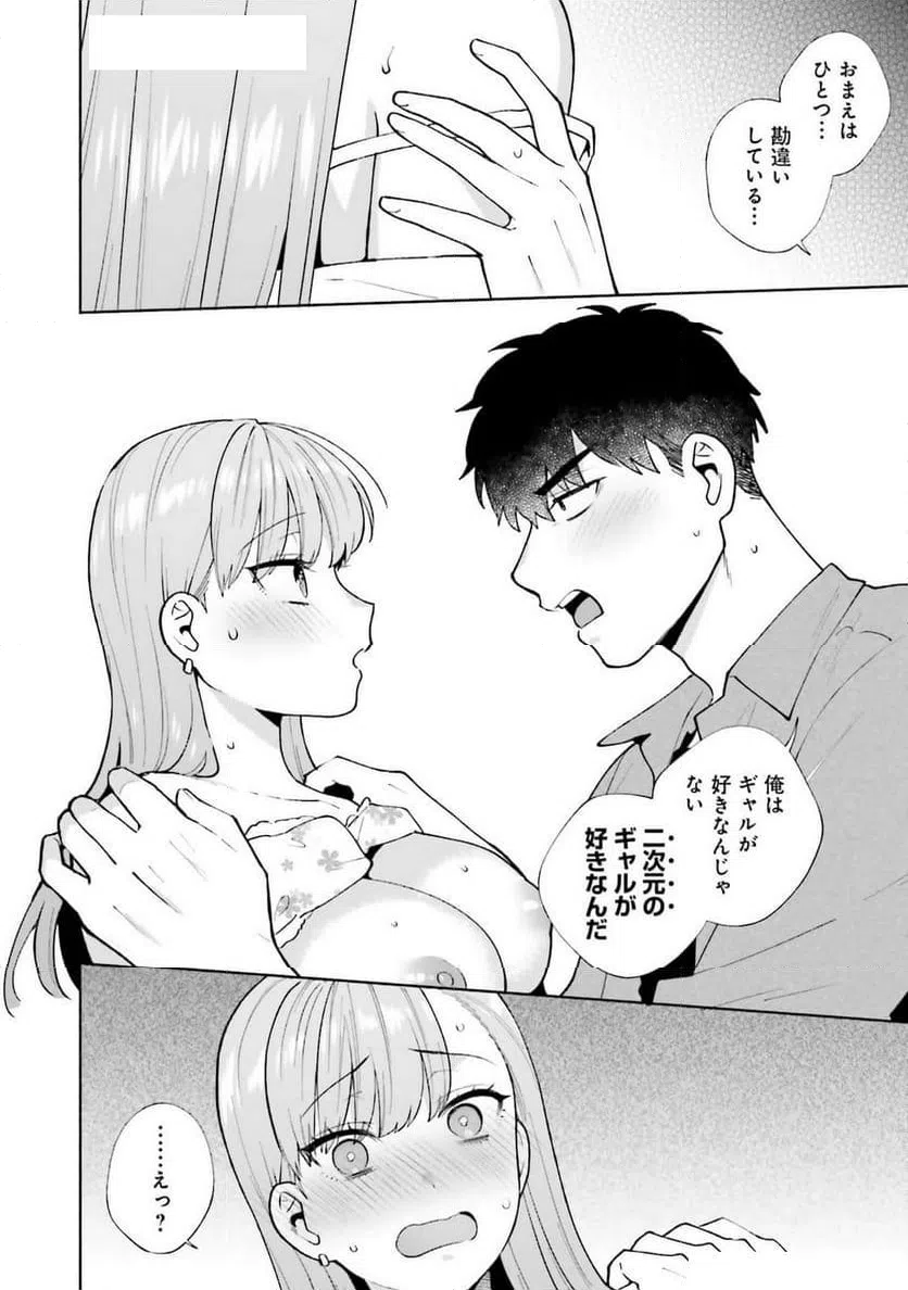 ページ 16 — 第1話