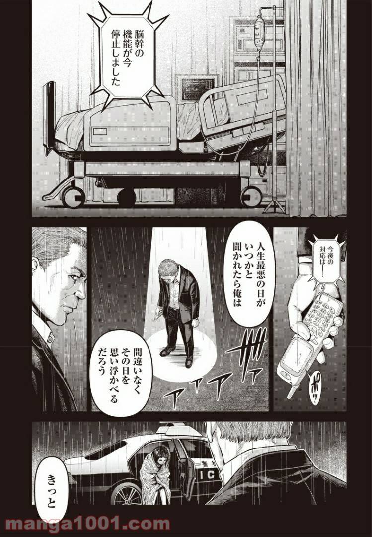 ページ 13 — 第38話