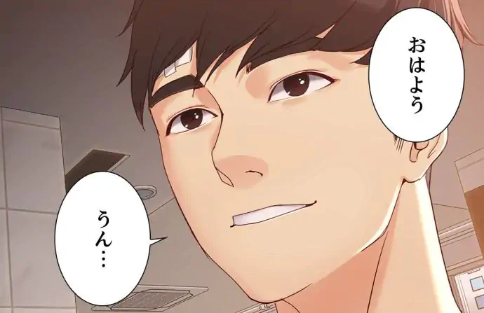 ページ 13 — 第19話