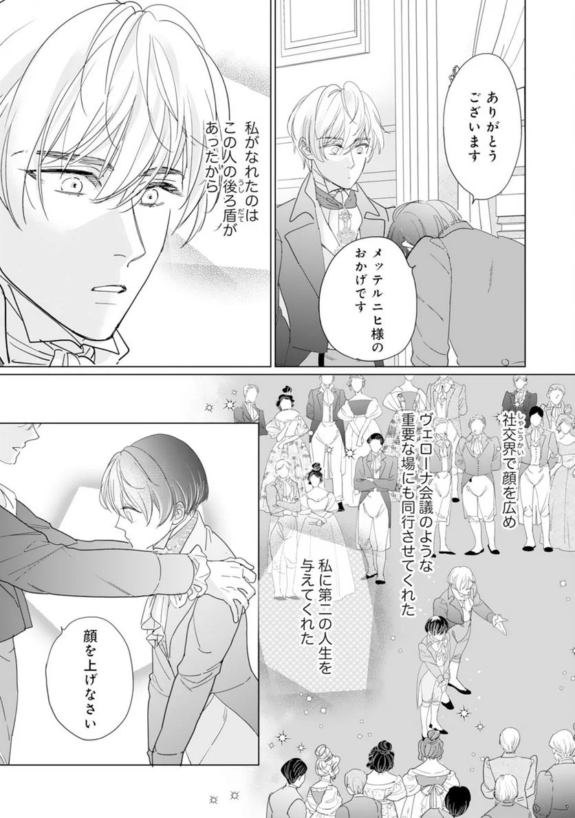 ページ 5 — 第7話