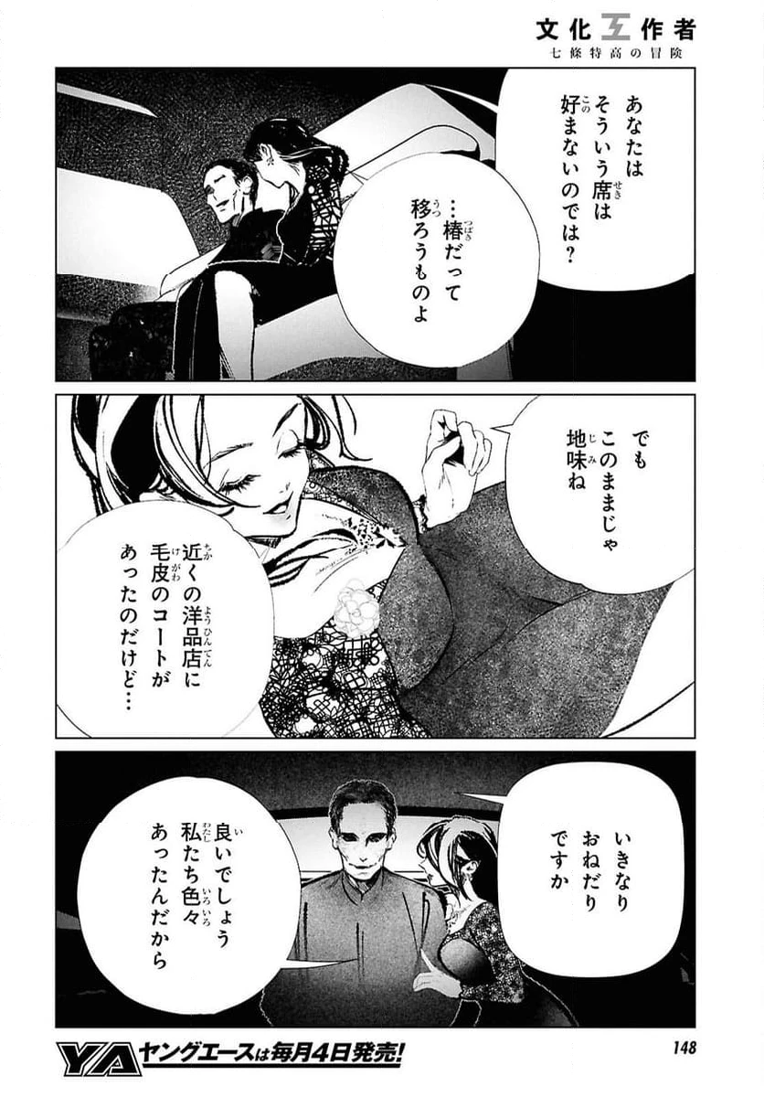 ページ 10 — 第35話