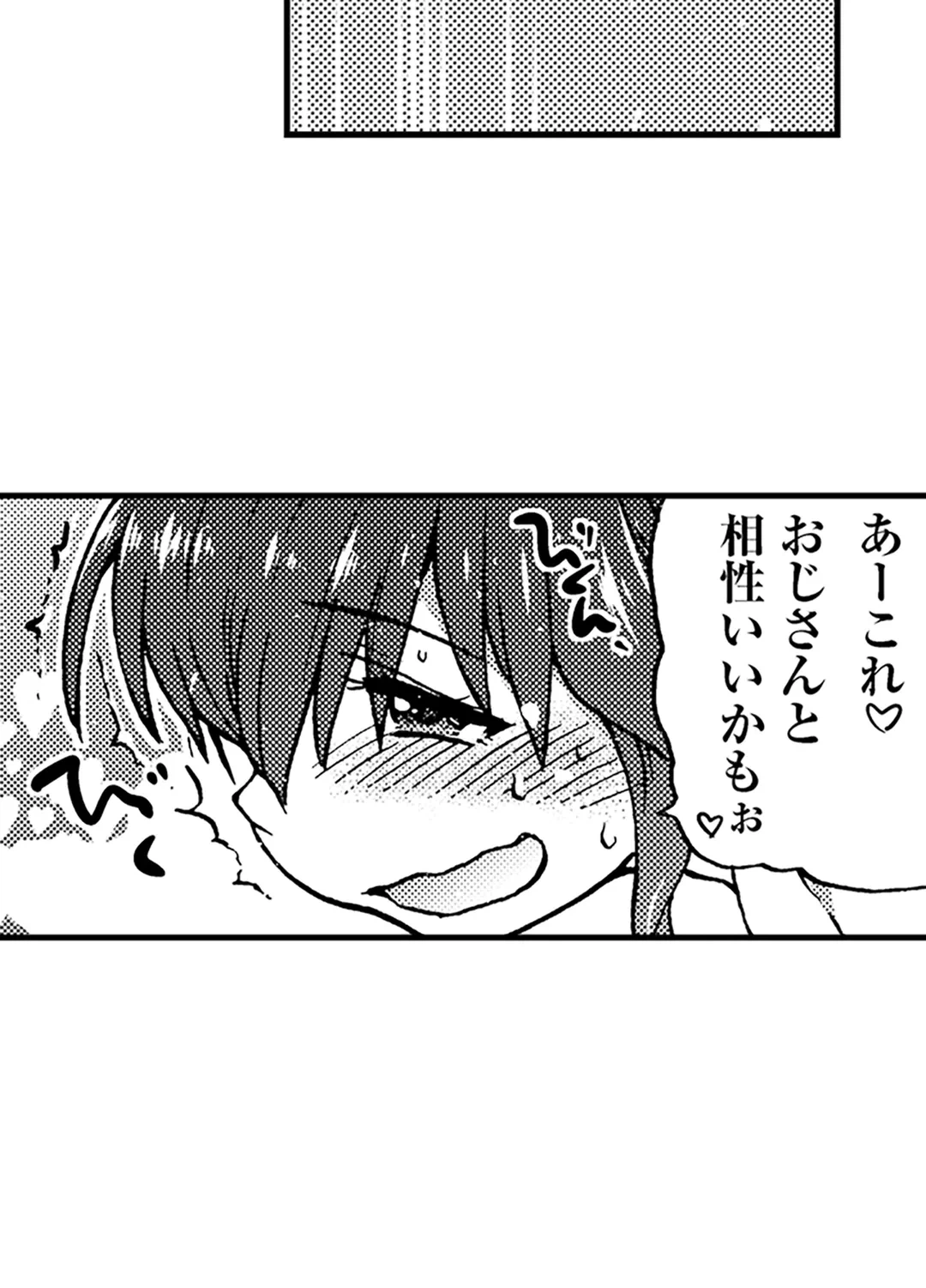 ページ 25 — 第18話