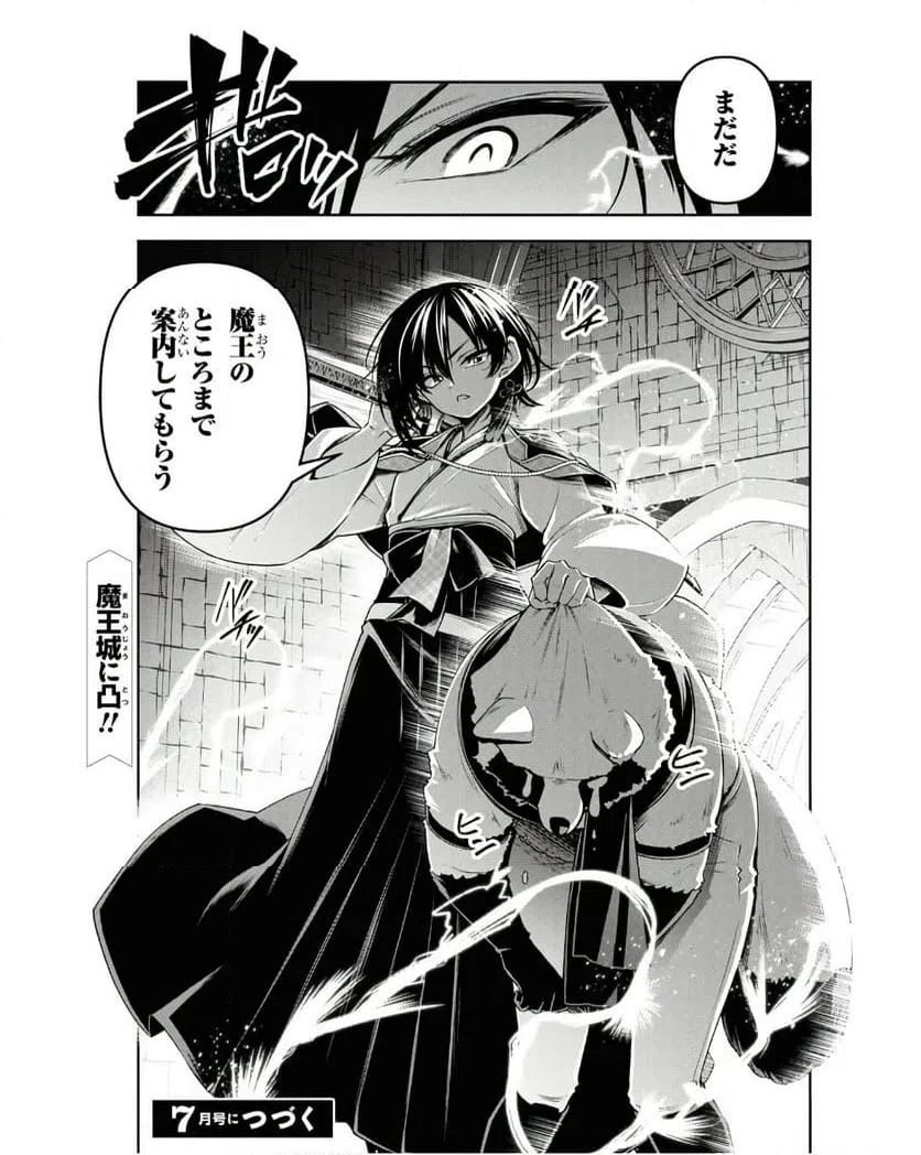 ページ 19 — 第50話