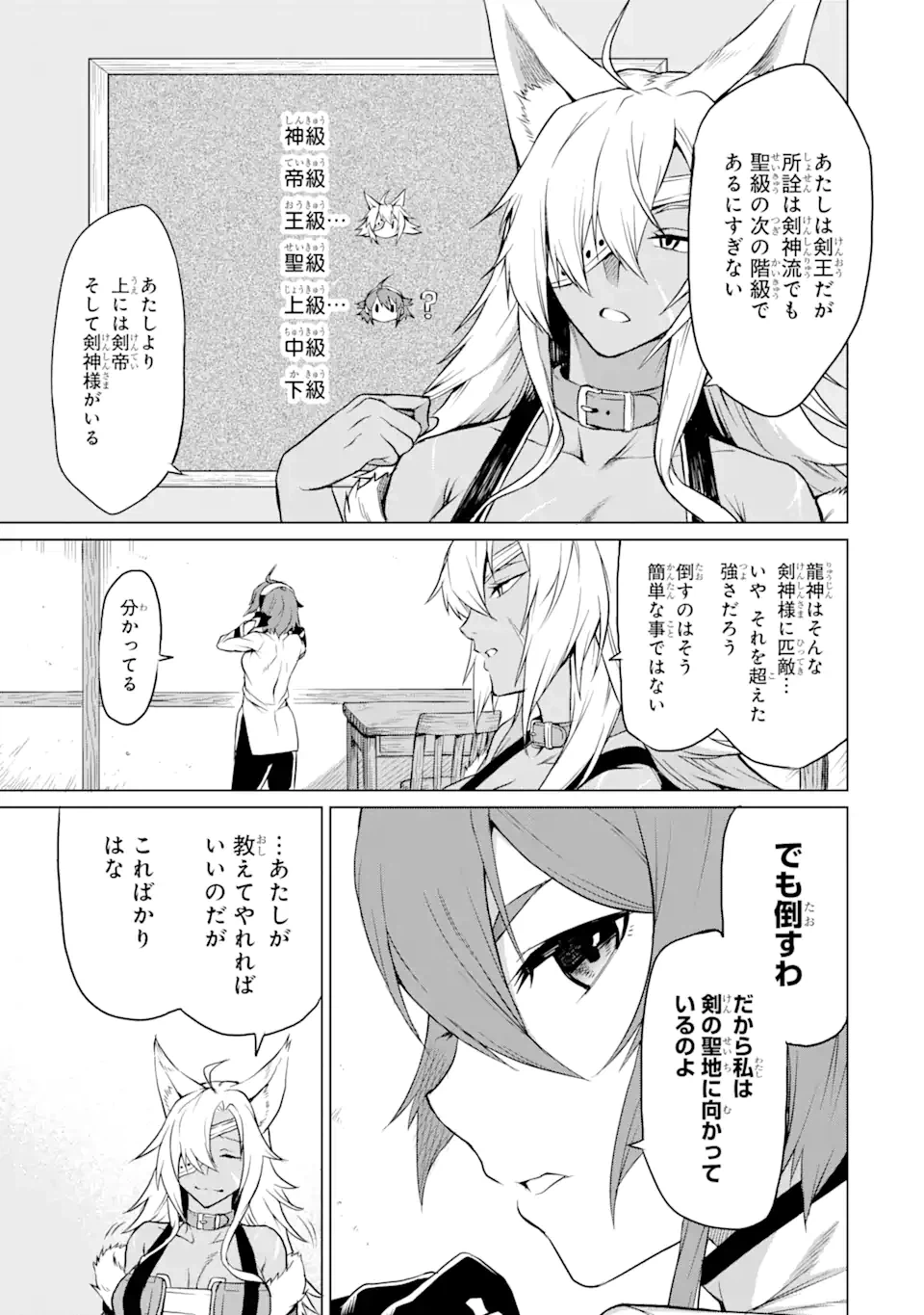 ページ 11 — 第1.1話