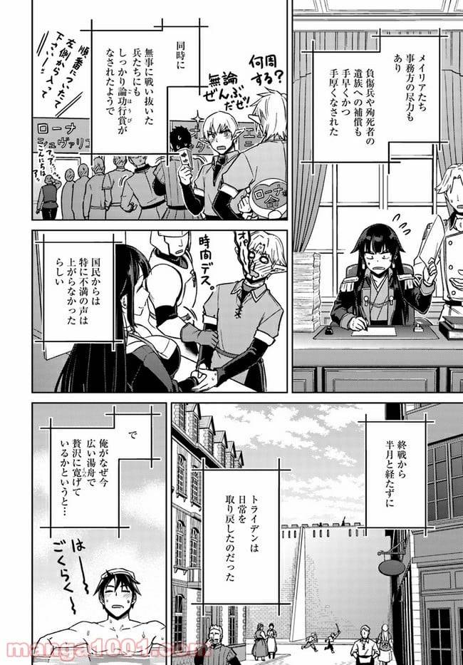 ページ 4 — 第50話