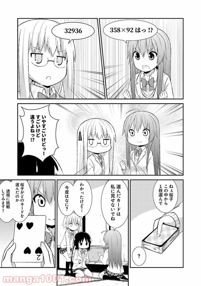 ページ 4 — 第15話