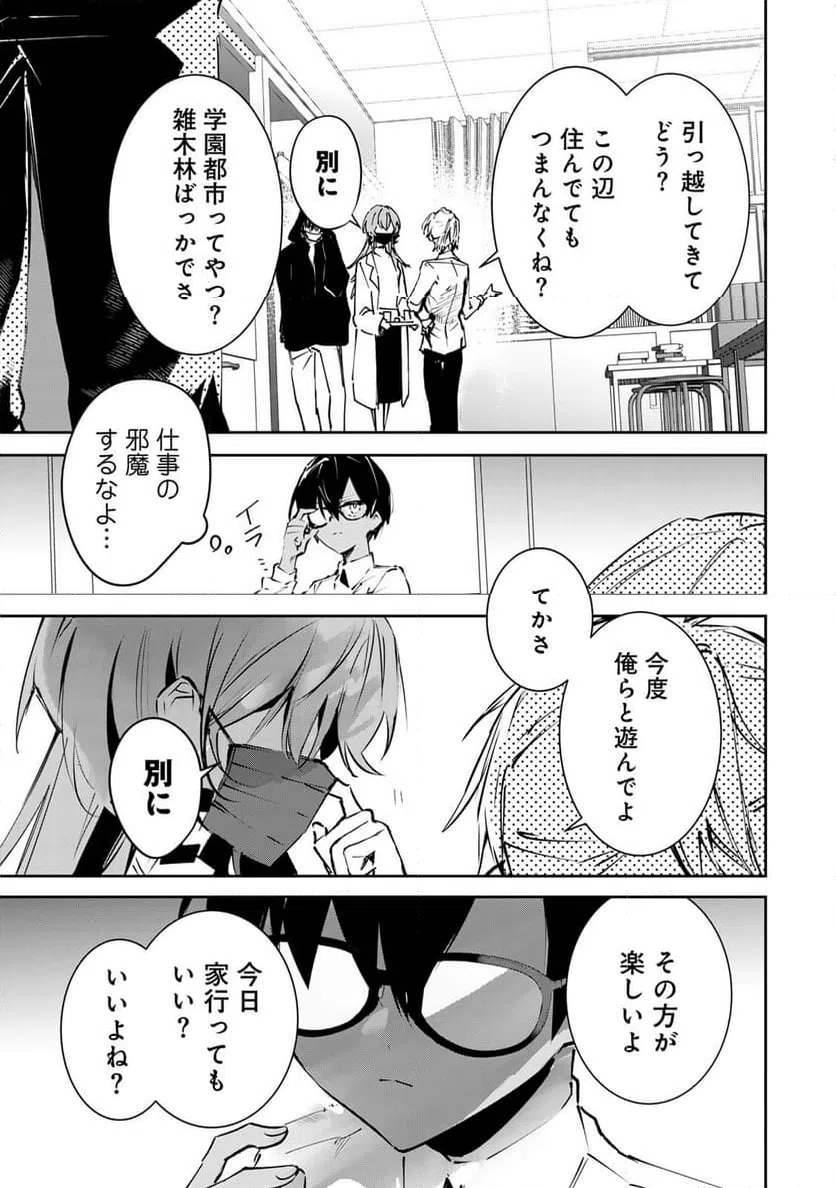 ページ 9 — 第1話