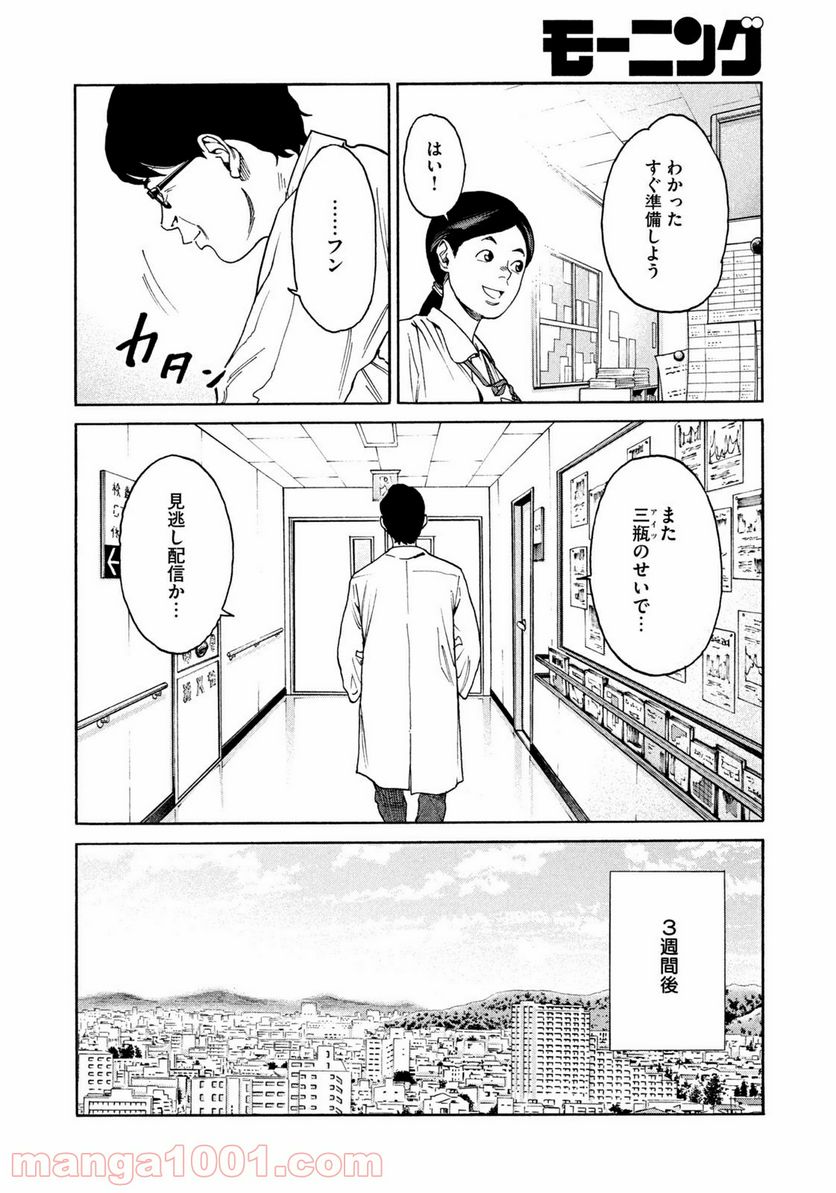 ページ 16 — 第24話