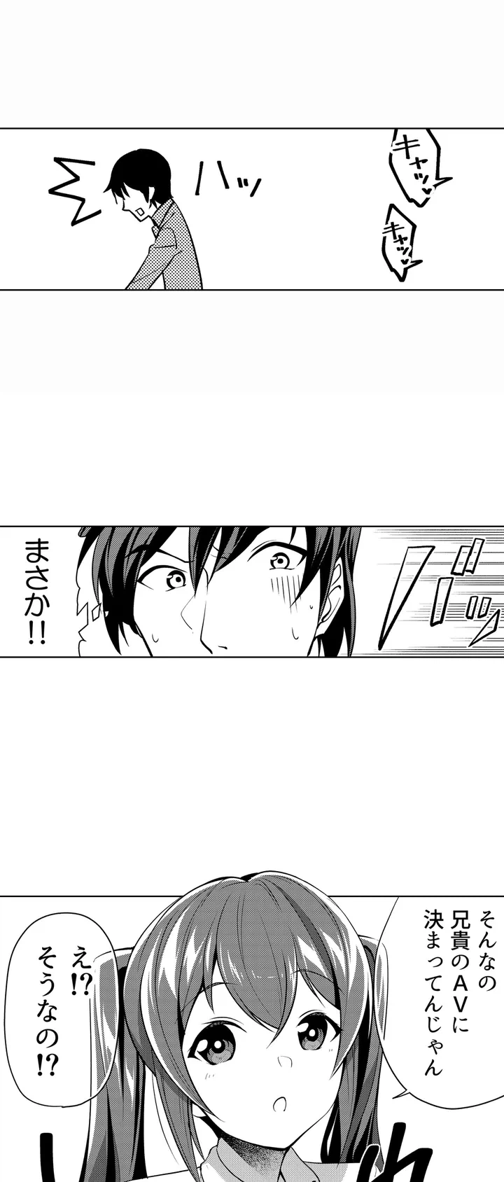 ページ 17 — 第1話