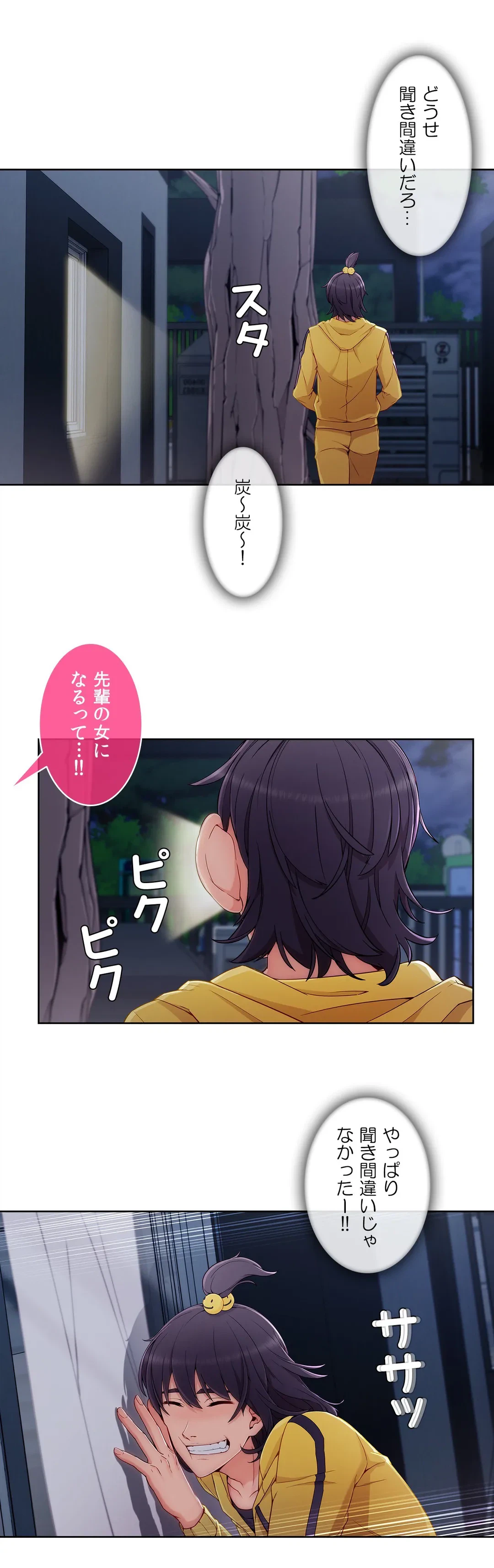 ページ 20 — 第51話