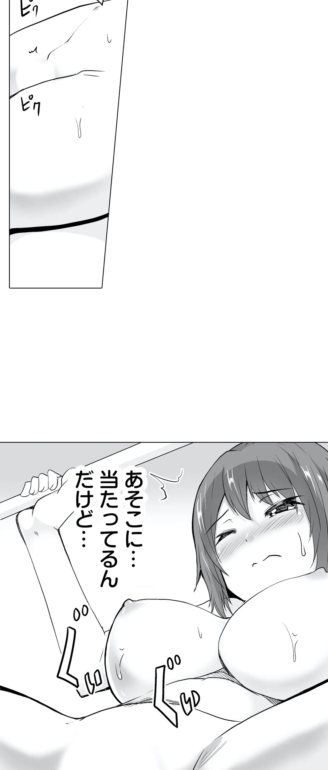 ページ 21 — 第9話