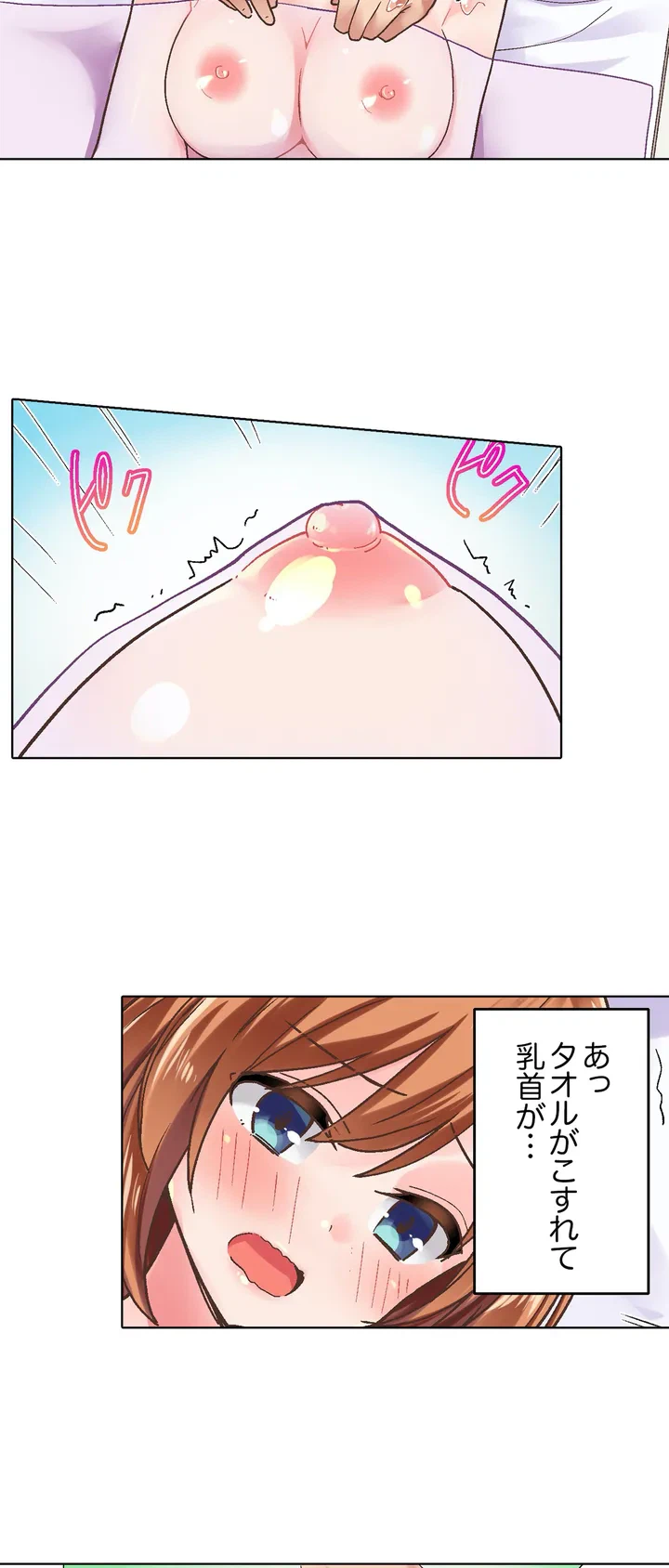 ページ 21 — 第1話