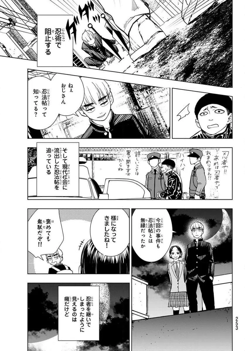 ページ 3 — 第4話