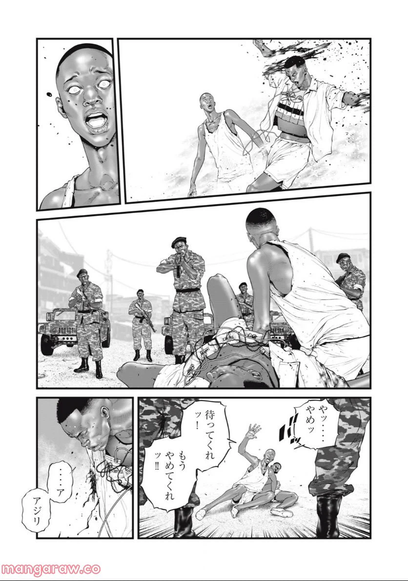ページ 9 — 第49話
