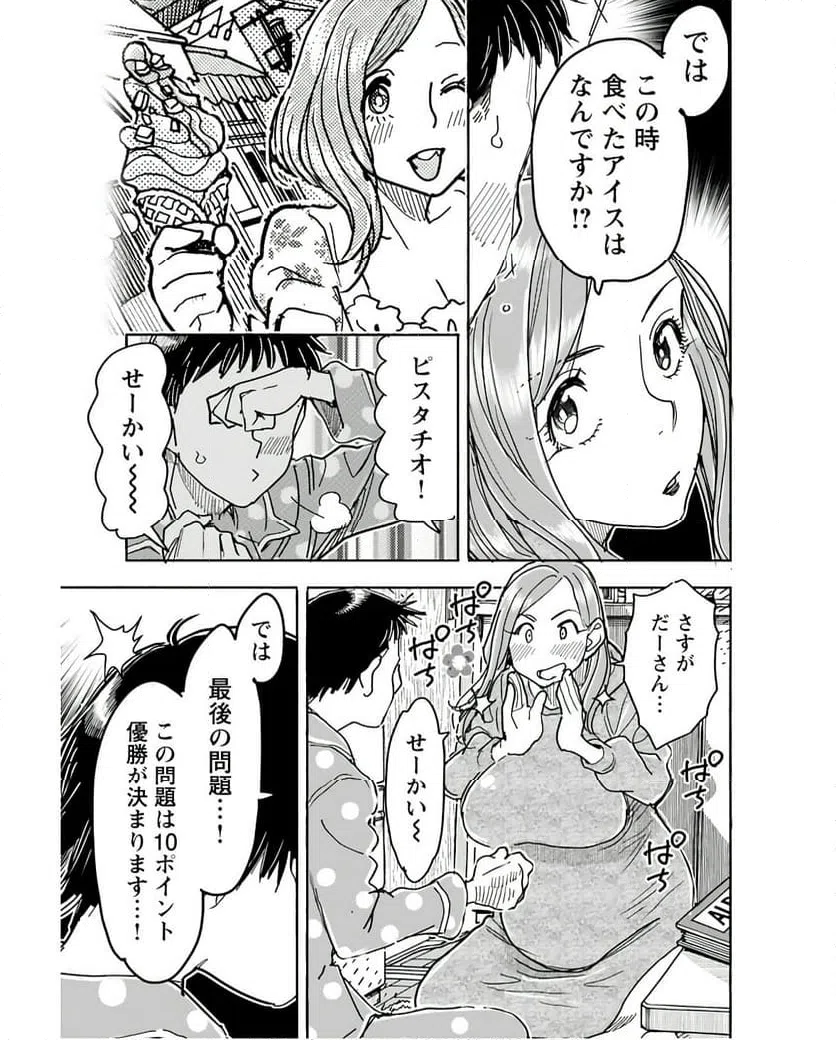 ページ 11 — 第153話