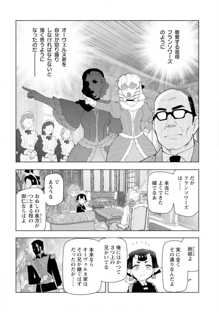 ページ 12 — 第58話