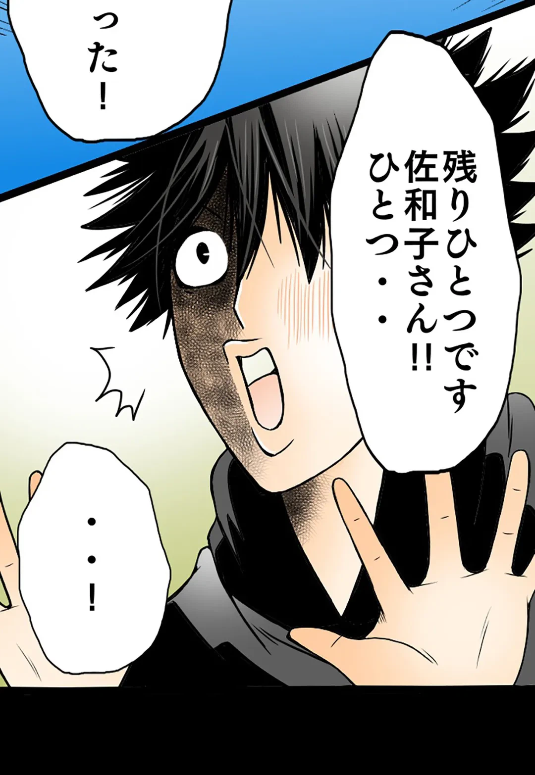 ページ 16 — 第34話