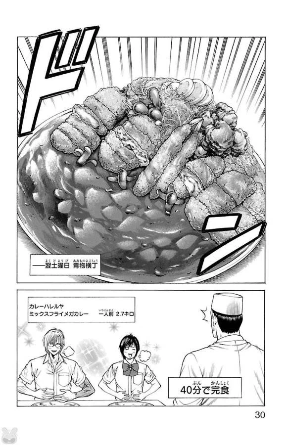 ページ 24 — 第44話