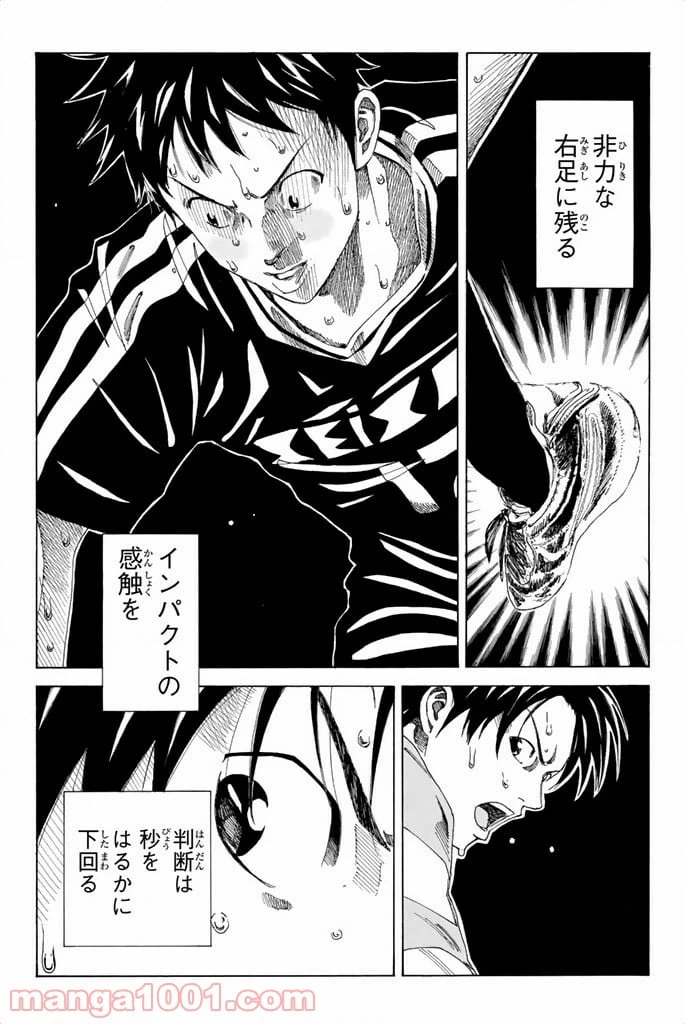 ページ 15 — 第73話