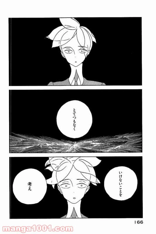 ページ 22 — 第27話
