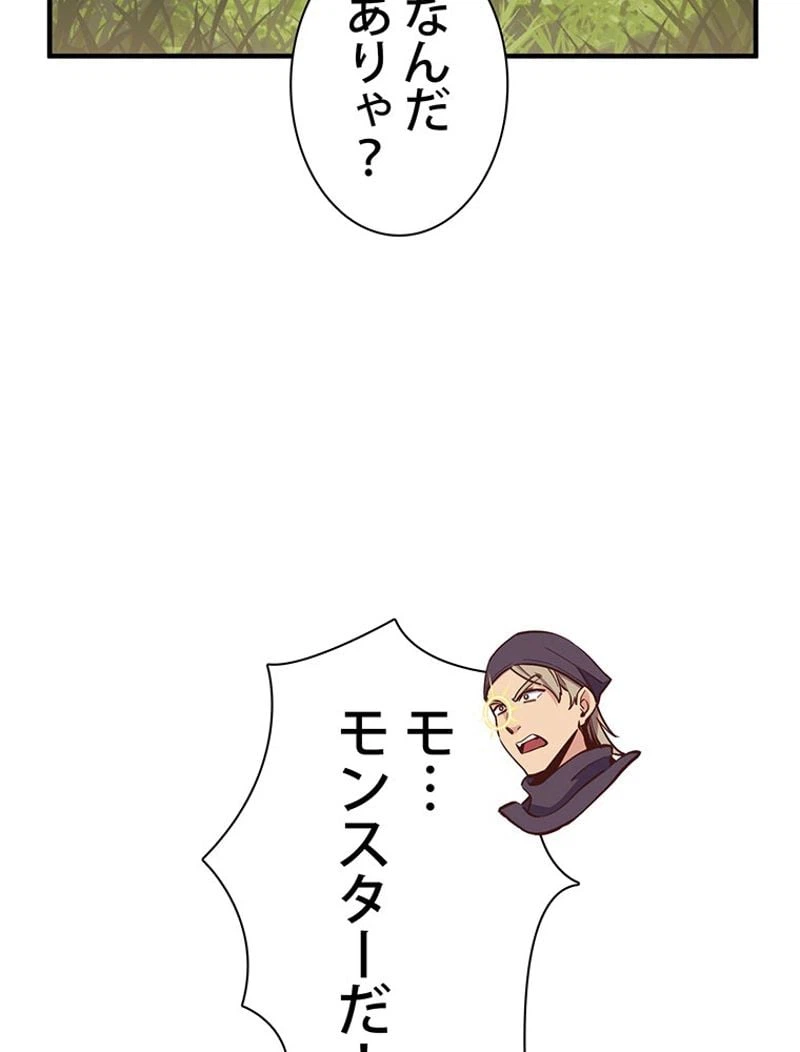 ページ 30 — 第136話