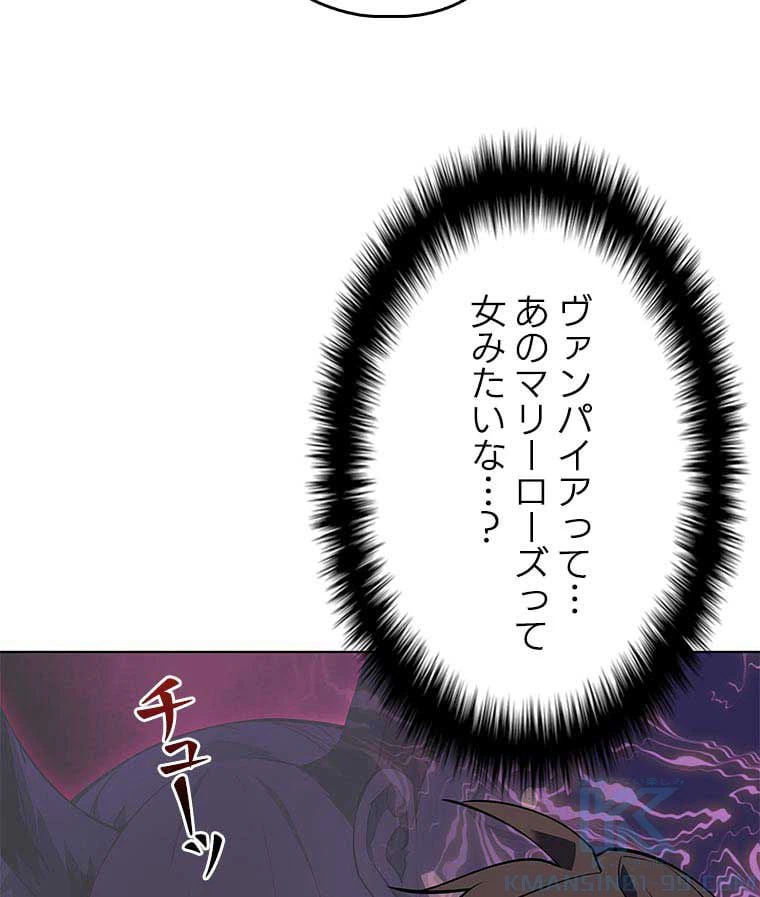 ページ 20 — 第100話